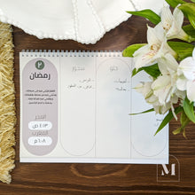 Load image into Gallery viewer, Mysa Ramadan Calender
